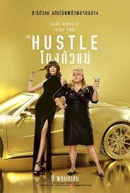 ดูหนังออนไลน์ The Hustle (2019) โกงตัวแม่
