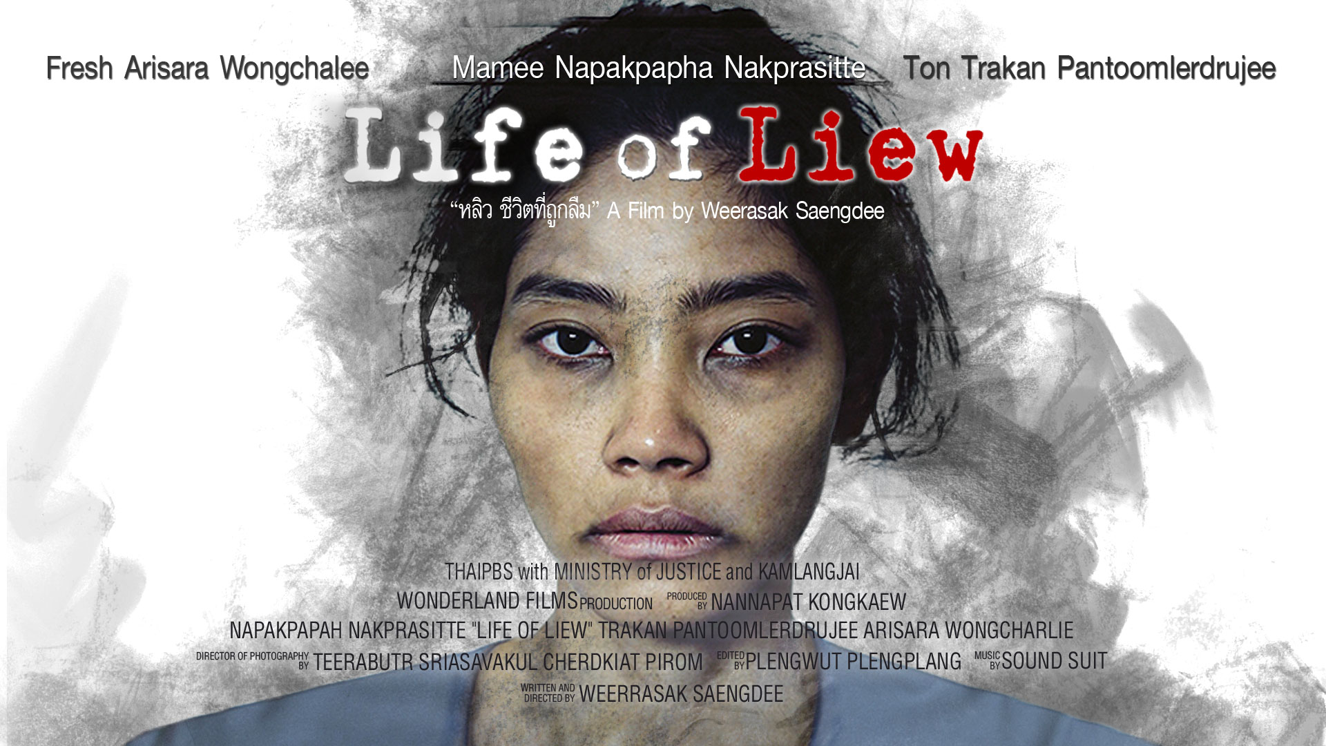 ดูหนังออนไลน์ฟรี Life of Liew -หลิว ชีวิตที่ถูกลืม- Extended Version เว็บดูหนัง