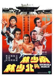 ดูหนังออนไลน์ Invincible Shaolin 1978 6 พญายมจอมโหด ดูหนัง netflix
