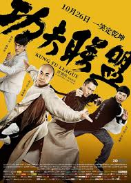 ดูหนังออนไลน์ Kung Fu League 2018 ยิปมัน ตะบัน บรูซลี บี้หวงเฟยหง หนังชนโรงฟรี