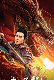 ดูหนังออนไลน์ฟรี God of War Zhao Zilong 2020 ดูหนังชนโรง
