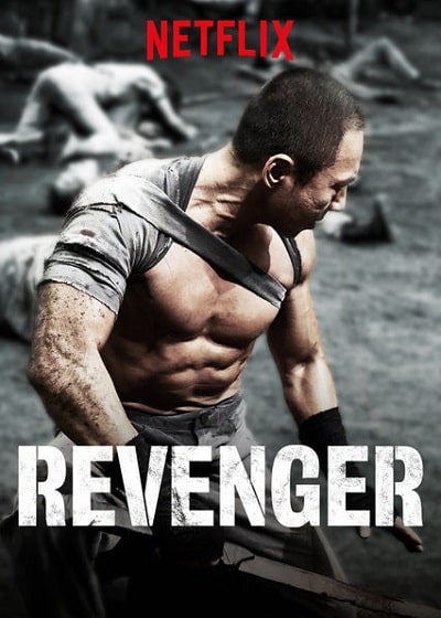 ดูหนังออนไลน์ฟรี Revenger (2019) หนี้เลือดคุกทมิฬ เว็บดูหนังใหม่ออนไลน์ฟรี