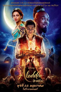 ดูหนังออนไลน์ Aladdin 2019 อะลาดิน ดูหนังใหม่ออนไลน์