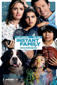 ดูหนังออนไลน์ฟรี Instant Family ครอบครัวปุ๊บปั๊บ 2018 เว็บดูหนังใหม่