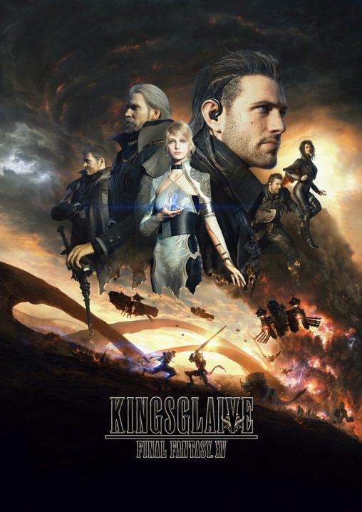 ดูหนังออนไลน์ฟรี Kingsglaive Final Fantasy: XV ไฟนอล แฟนตาซี 15เว็บดูหนัง