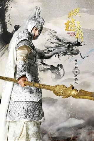 ดูหนังออนไลน์ God of War Zhao Zilong | จูล่ง วีรบุรุษเจ้าสงคราม (2020) [ซับไทย]