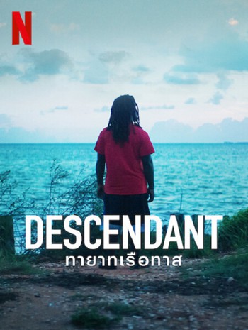 ดูหนังออนไลน์ Descendant | ทายาทเรือทาส (2022)