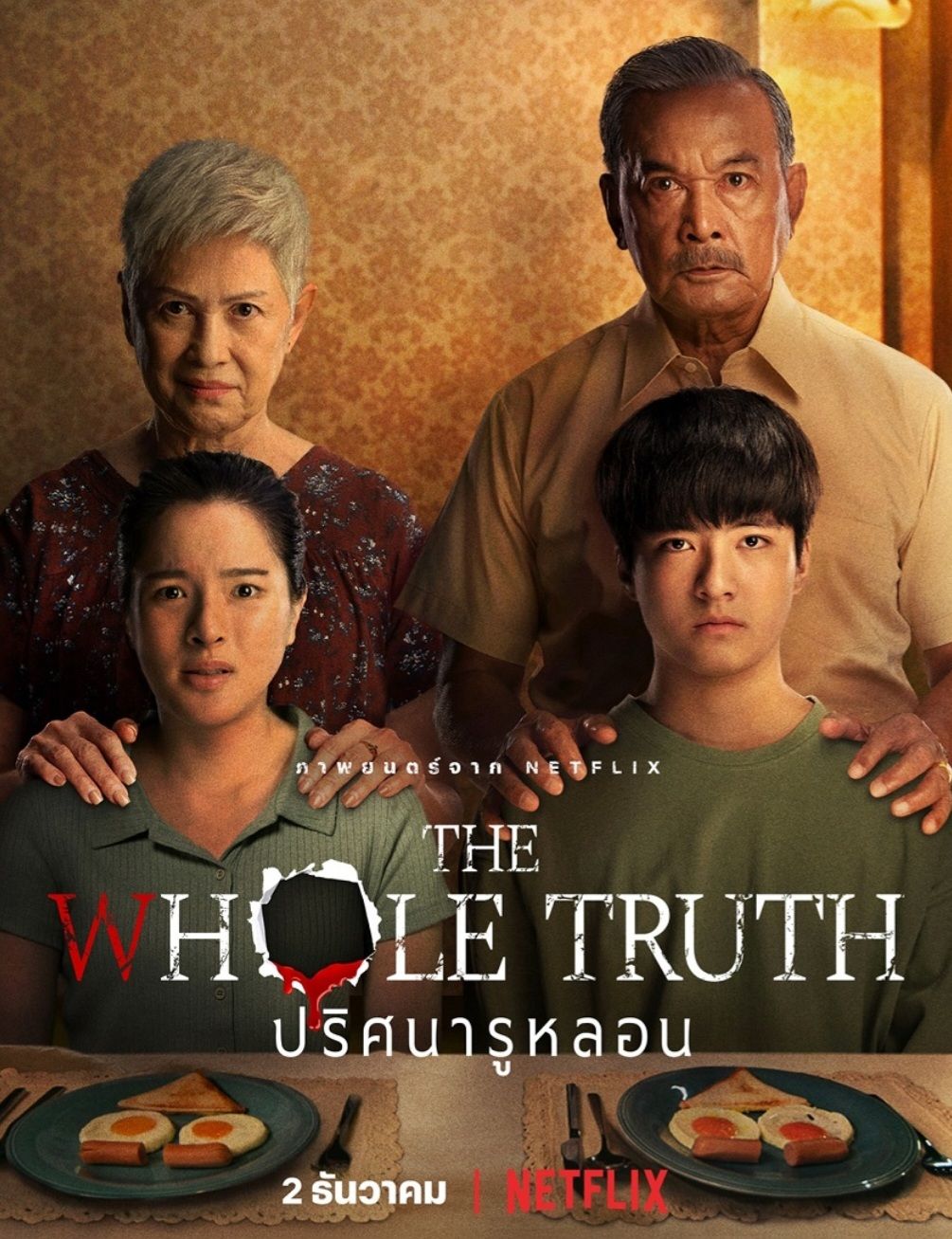 ดูหนังออนไลน์ The Whole Truth ปริศนารูหลอน (2021) พากย์ไทย