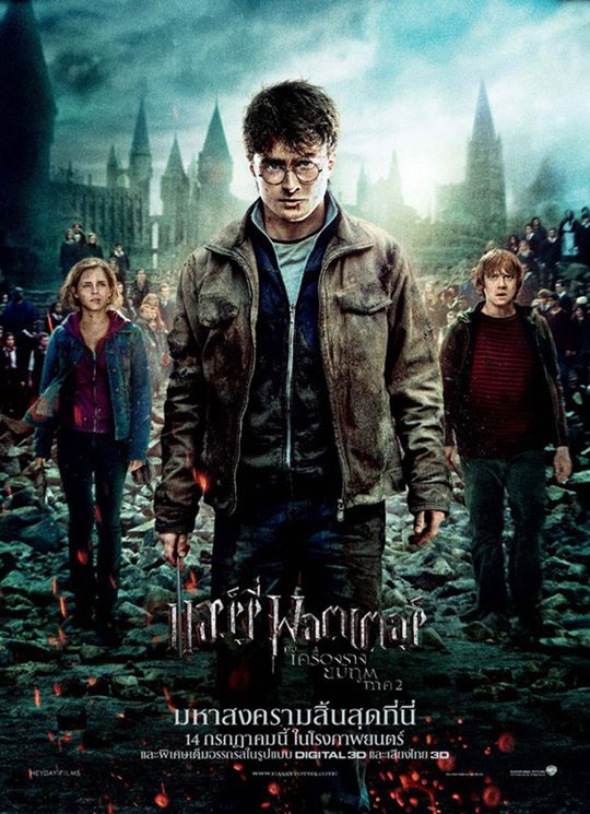 ดูหนังออนไลน์ Harry Potter and the Deathly Hallows Part.2 แฮร์รี่ พอตเตอร์กับเครื่องรางยมทูต ภาค 2 2011 พากย์ไทย